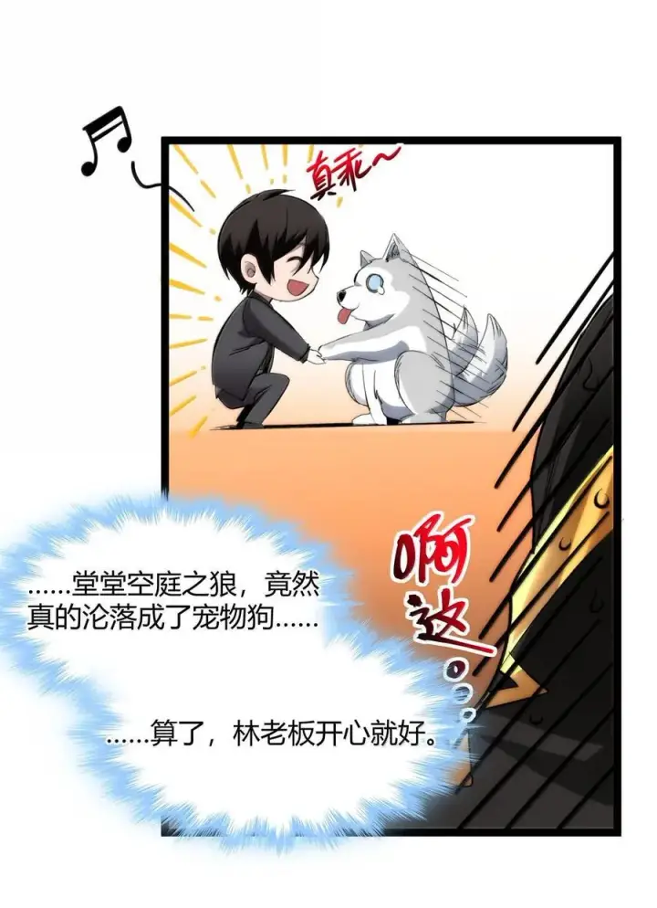 漫画《我真不是邪神走狗》123 神兽凶猛（下）第38张图
