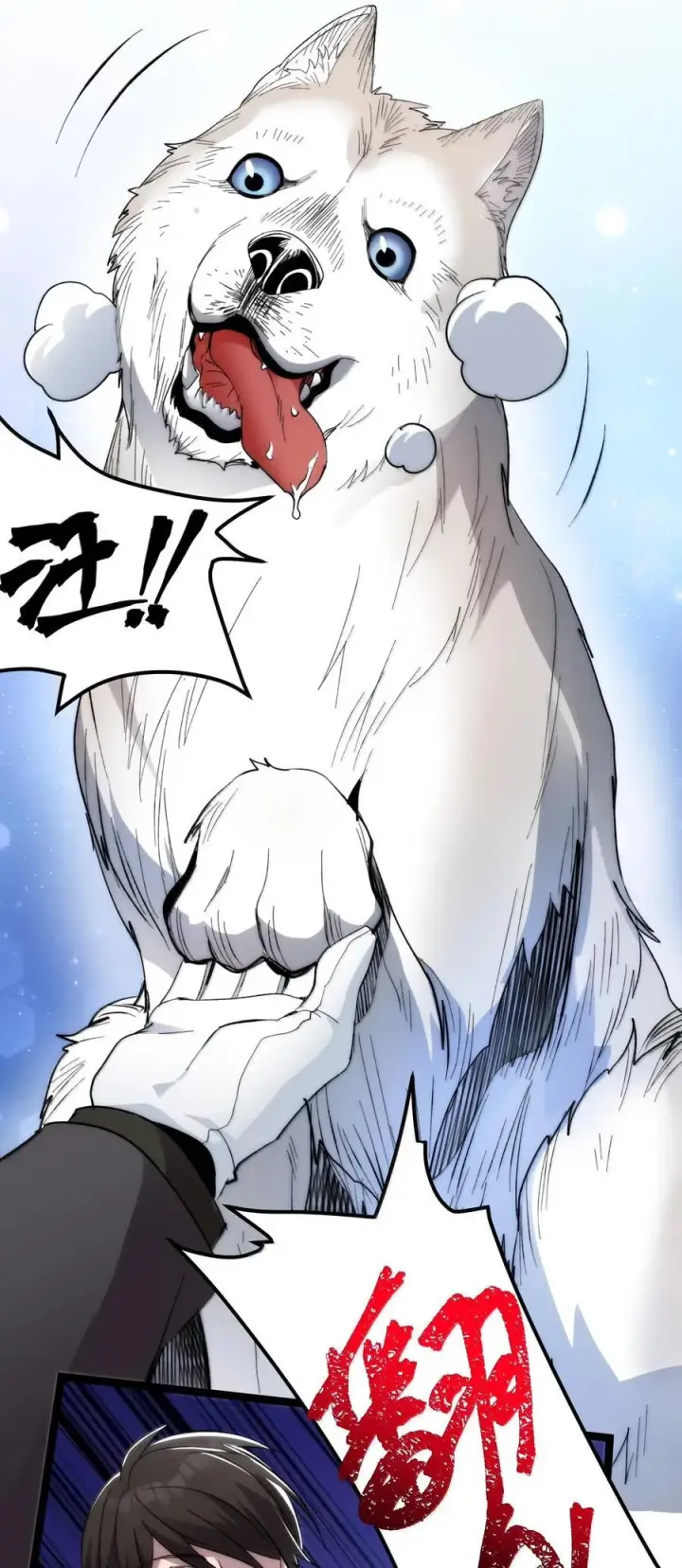 漫画《我真不是邪神走狗》123 神兽凶猛（下）第42张图