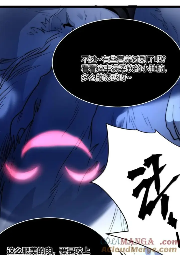 漫画《我真不是邪神走狗》123 神兽凶猛（下）第46张图