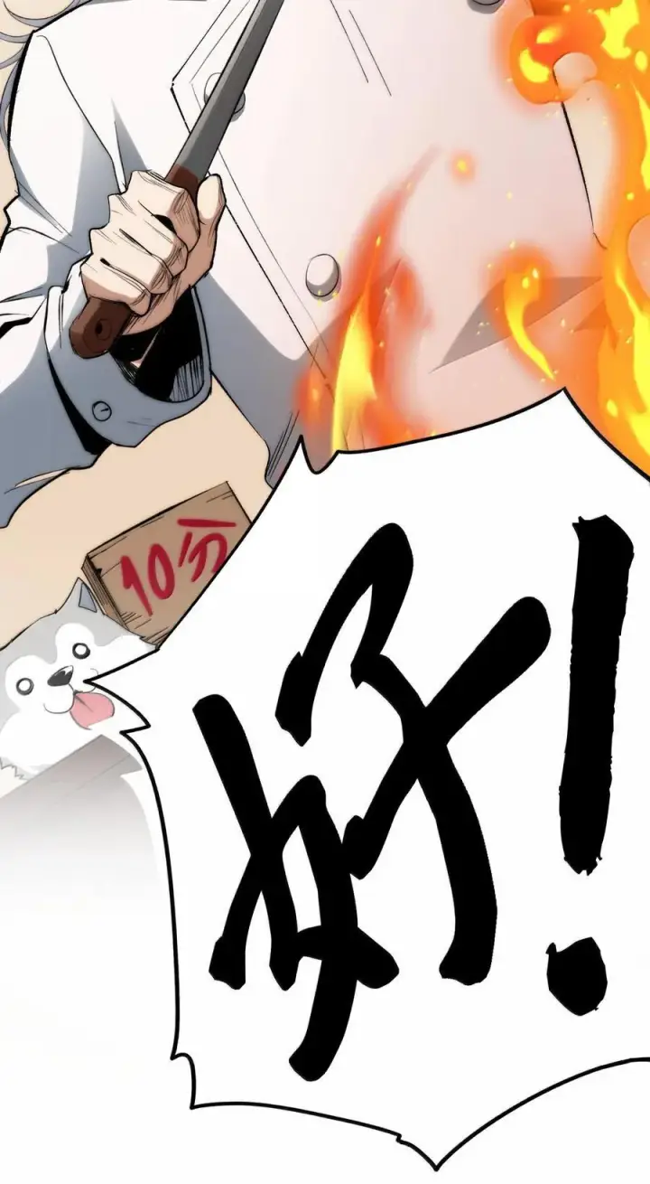漫画《我真不是邪神走狗》123 神兽凶猛（下）第5张图