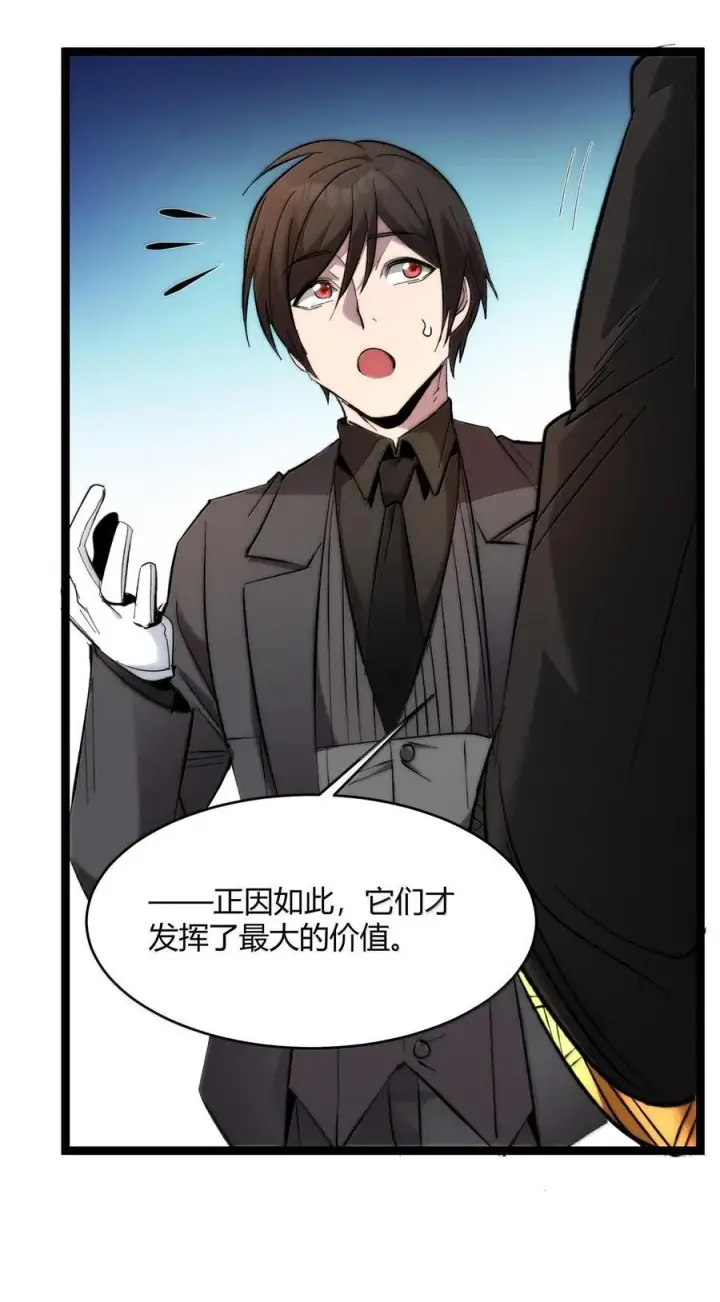 漫画《我真不是邪神走狗》123 神兽凶猛（下）第66张图