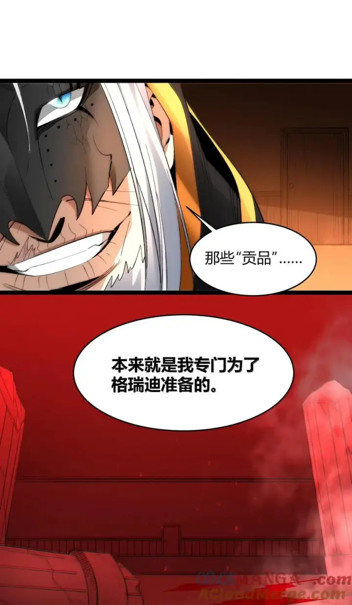 漫画《我真不是邪神走狗》123 神兽凶猛（下）第67张图