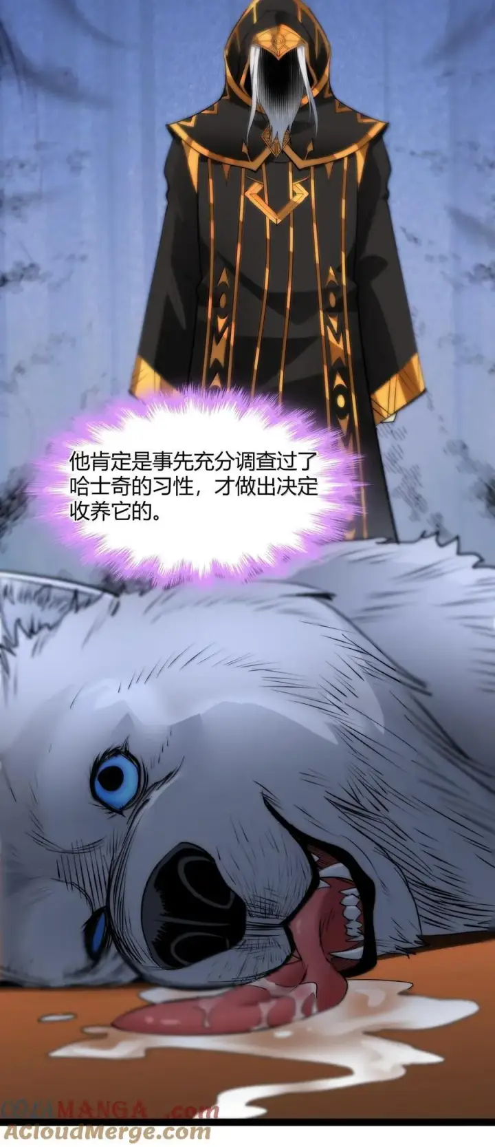 漫画《我真不是邪神走狗》123 神兽凶猛（下）第70张图