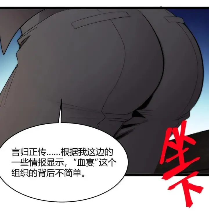 漫画《我真不是邪神走狗》123 神兽凶猛（下）第72张图