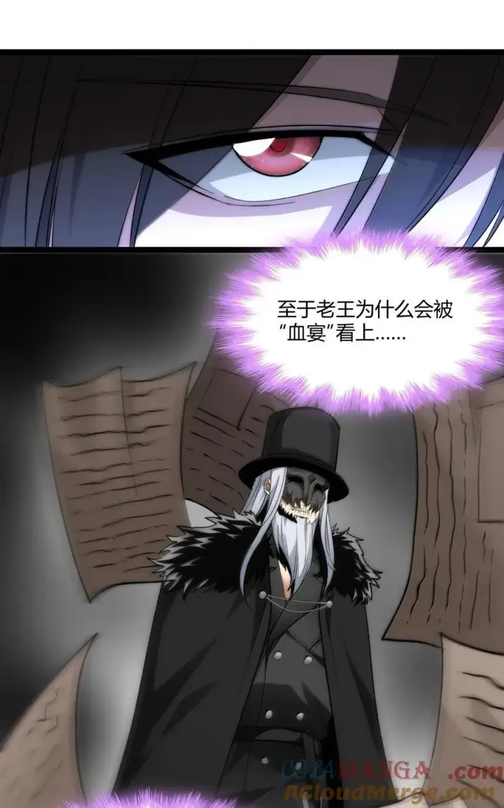 漫画《我真不是邪神走狗》124 您其实就是幸运女神吧？第10张图