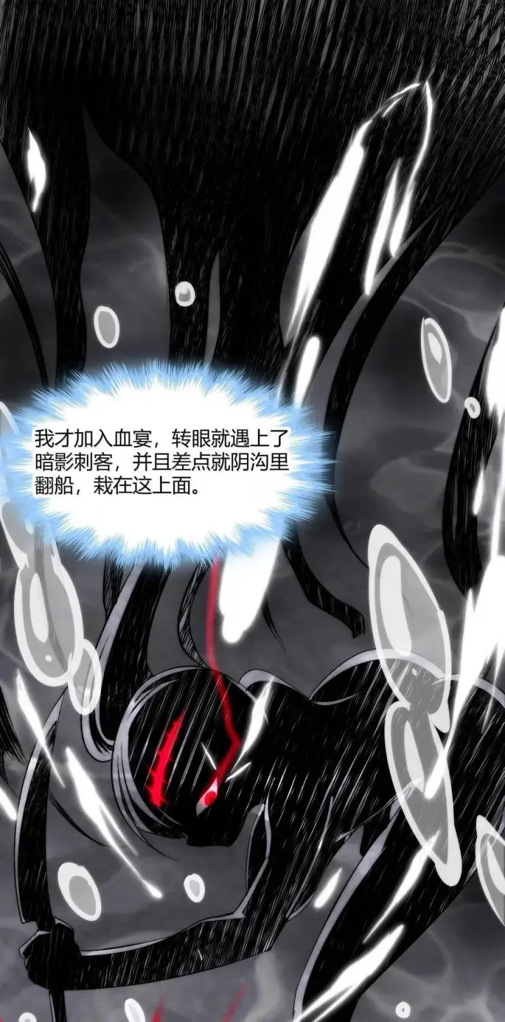 漫画《我真不是邪神走狗》124 您其实就是幸运女神吧？第17张图