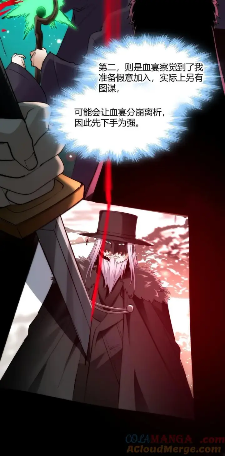 漫画《我真不是邪神走狗》124 您其实就是幸运女神吧？第19张图