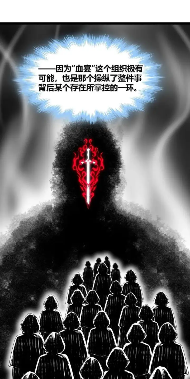 漫画《我真不是邪神走狗》124 您其实就是幸运女神吧？第21张图