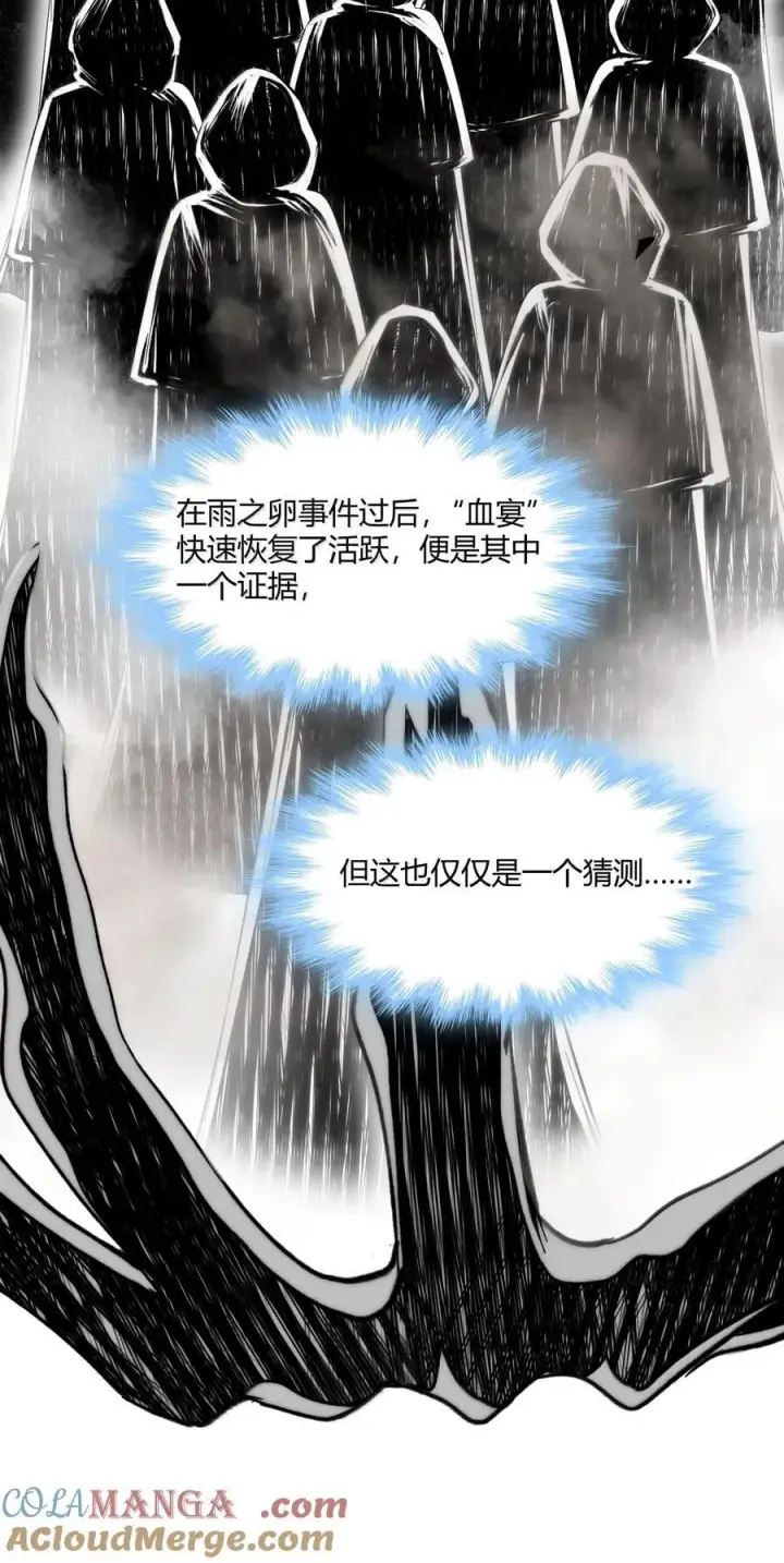 漫画《我真不是邪神走狗》124 您其实就是幸运女神吧？第22张图