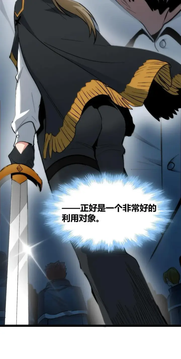 漫画《我真不是邪神走狗》124 您其实就是幸运女神吧？第29张图