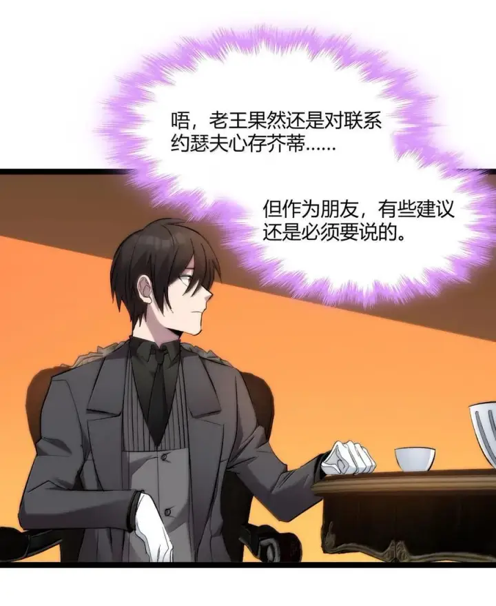 漫画《我真不是邪神走狗》124 您其实就是幸运女神吧？第3张图