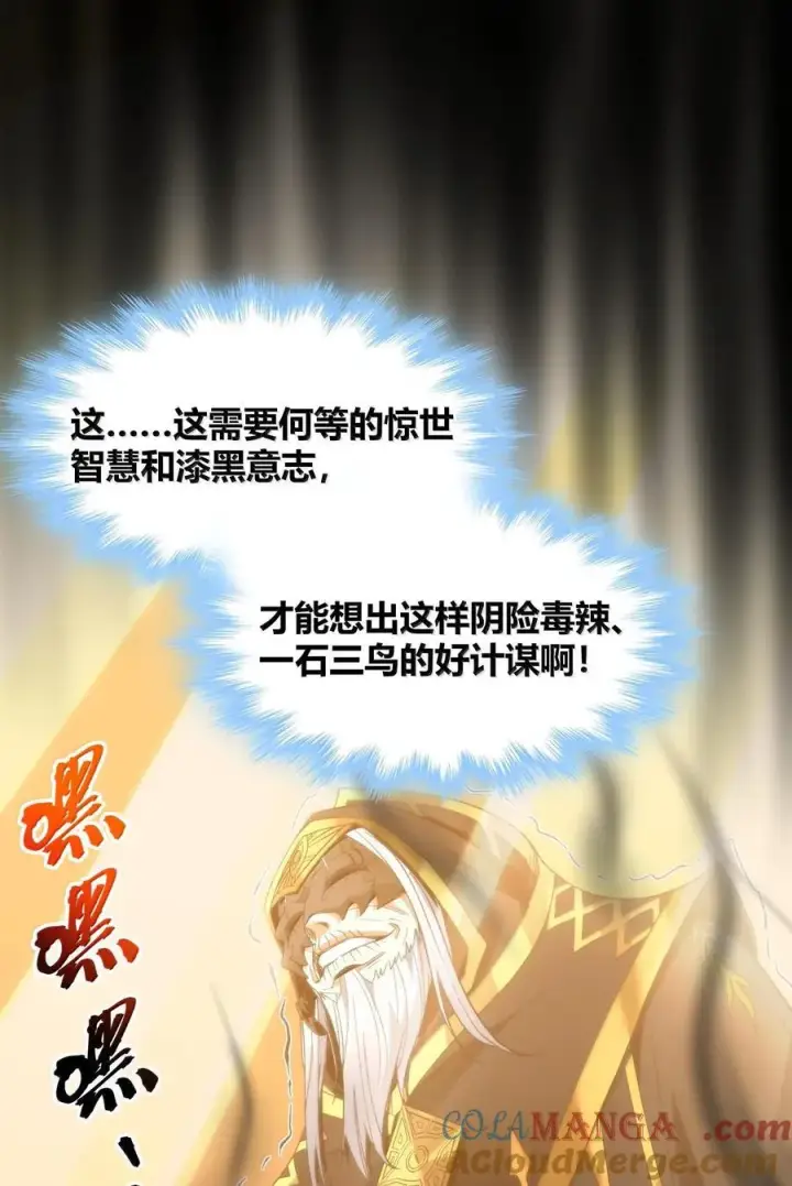 漫画《我真不是邪神走狗》124 您其实就是幸运女神吧？第34张图