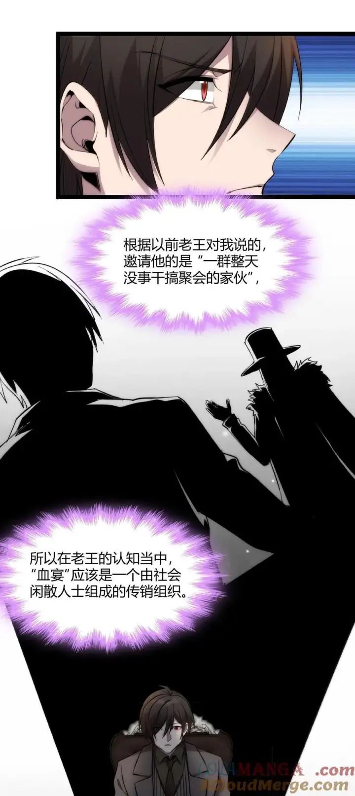 漫画《我真不是邪神走狗》124 您其实就是幸运女神吧？第4张图