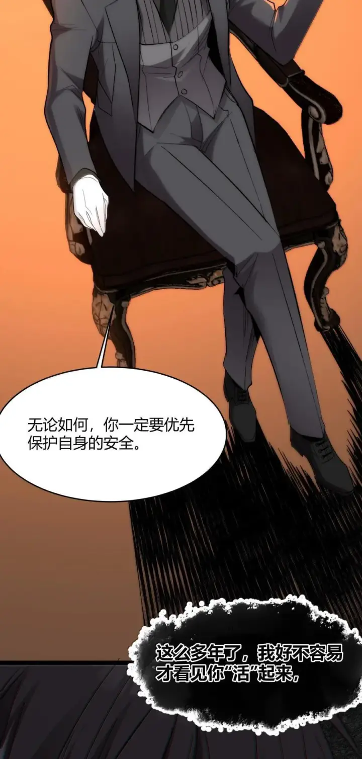 漫画《我真不是邪神走狗》124 您其实就是幸运女神吧？第41张图