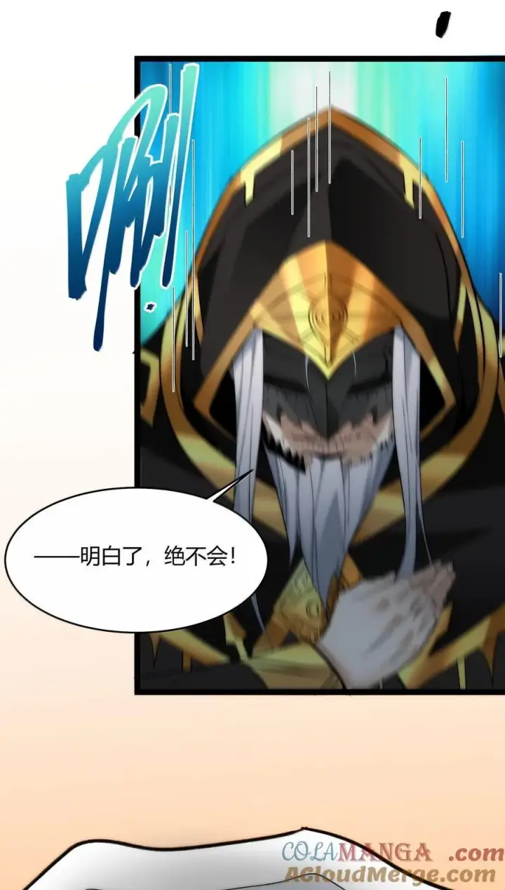 漫画《我真不是邪神走狗》124 您其实就是幸运女神吧？第43张图