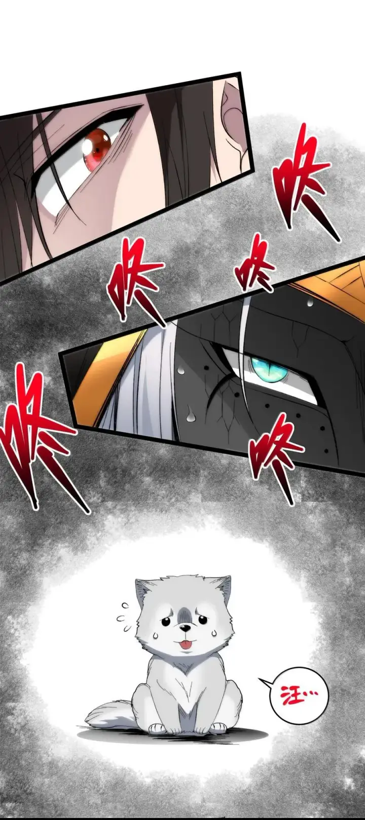 漫画《我真不是邪神走狗》124 您其实就是幸运女神吧？第53张图