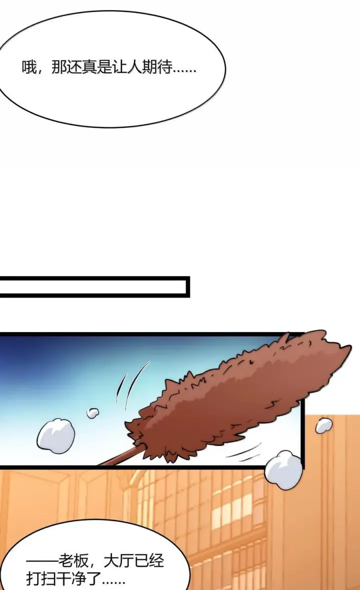 漫画《我真不是邪神走狗》124 您其实就是幸运女神吧？第57张图