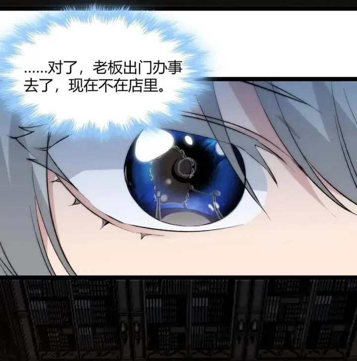漫画《我真不是邪神走狗》124 您其实就是幸运女神吧？第60张图