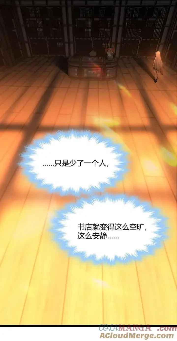 漫画《我真不是邪神走狗》124 您其实就是幸运女神吧？第61张图