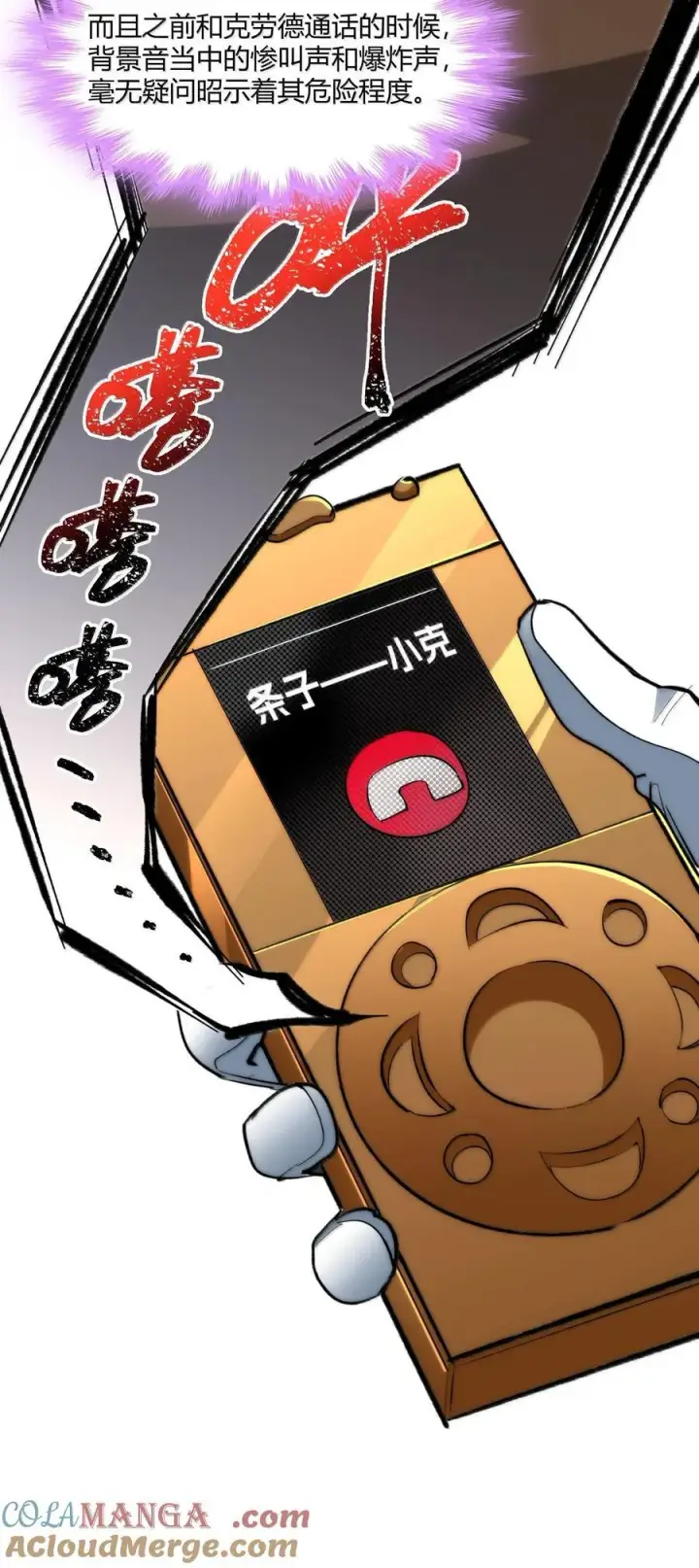 漫画《我真不是邪神走狗》124 您其实就是幸运女神吧？第7张图