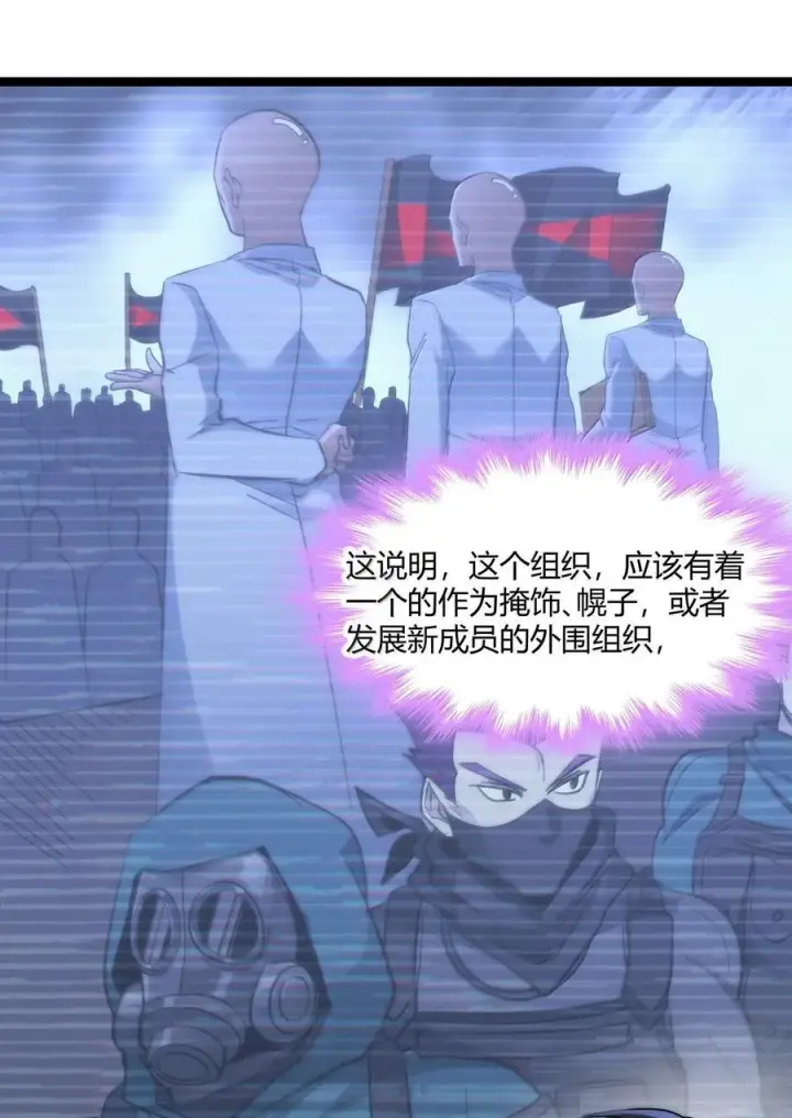 漫画《我真不是邪神走狗》124 您其实就是幸运女神吧？第8张图