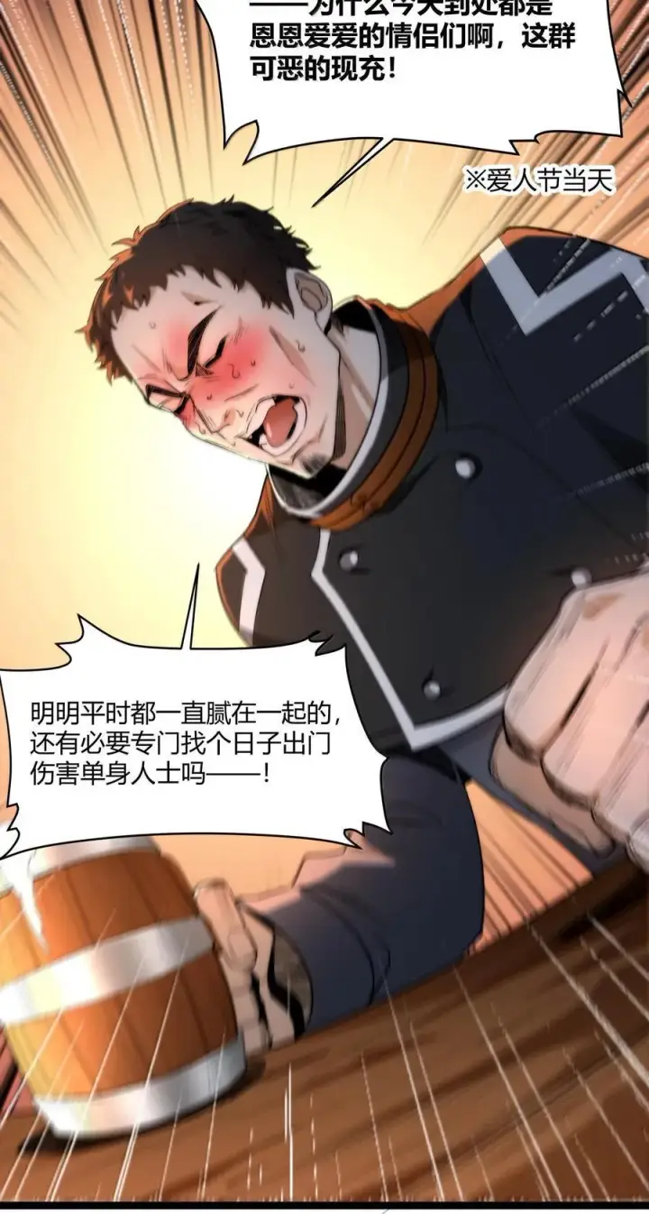 漫画《我真不是邪神走狗》125.5 520特别番外：他们尚未开始恋爱（上）第12张图