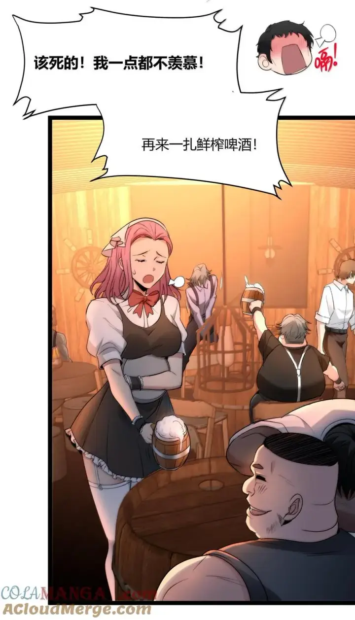 漫画《我真不是邪神走狗》125.5 520特别番外：他们尚未开始恋爱（上）第13张图