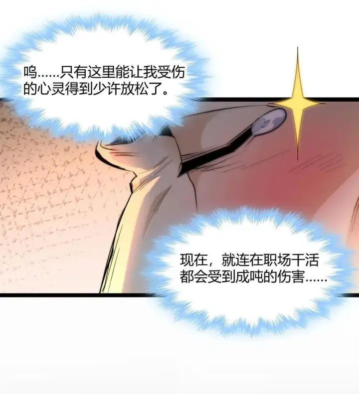 漫画《我真不是邪神走狗》125.5 520特别番外：他们尚未开始恋爱（上）第14张图