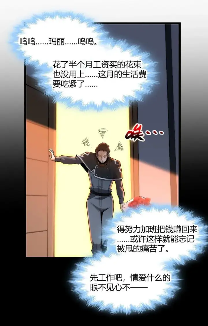 漫画《我真不是邪神走狗》125.5 520特别番外：他们尚未开始恋爱（上）第15张图