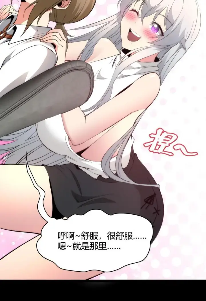 漫画《我真不是邪神走狗》125.5 520特别番外：他们尚未开始恋爱（上）第20张图