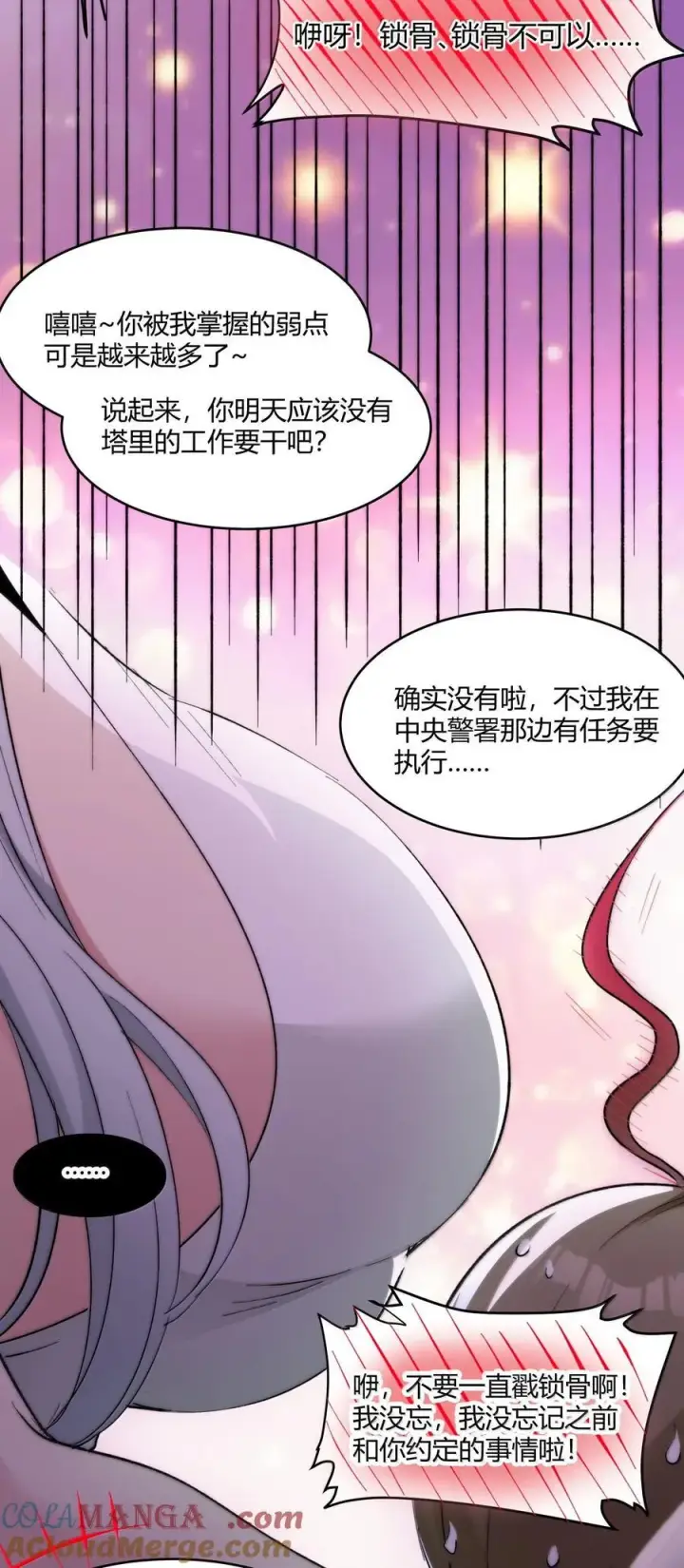漫画《我真不是邪神走狗》125.5 520特别番外：他们尚未开始恋爱（上）第22张图