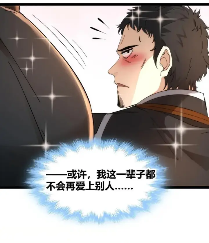 漫画《我真不是邪神走狗》125.5 520特别番外：他们尚未开始恋爱（上）第26张图