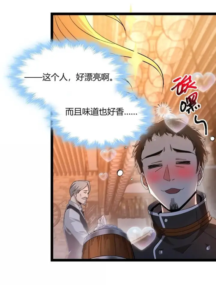 漫画《我真不是邪神走狗》125.5 520特别番外：他们尚未开始恋爱（上）第29张图
