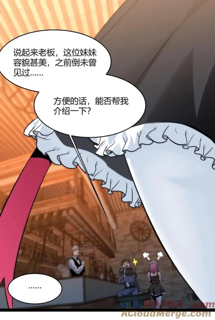 漫画《我真不是邪神走狗》125.5 520特别番外：他们尚未开始恋爱（上）第31张图