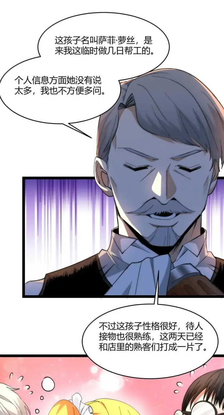 漫画《我真不是邪神走狗》125.5 520特别番外：他们尚未开始恋爱（上）第32张图