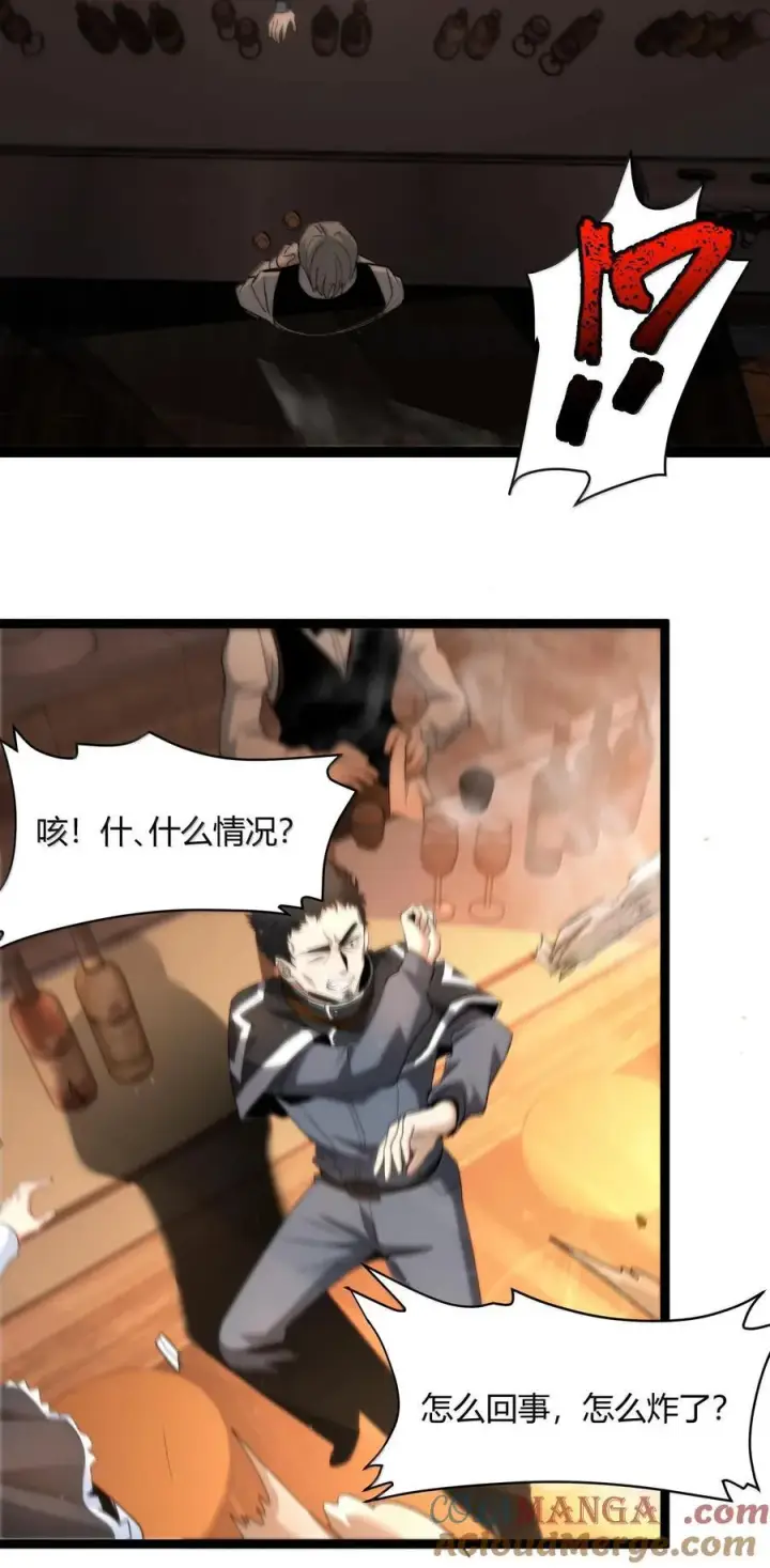 漫画《我真不是邪神走狗》125.5 520特别番外：他们尚未开始恋爱（上）第37张图