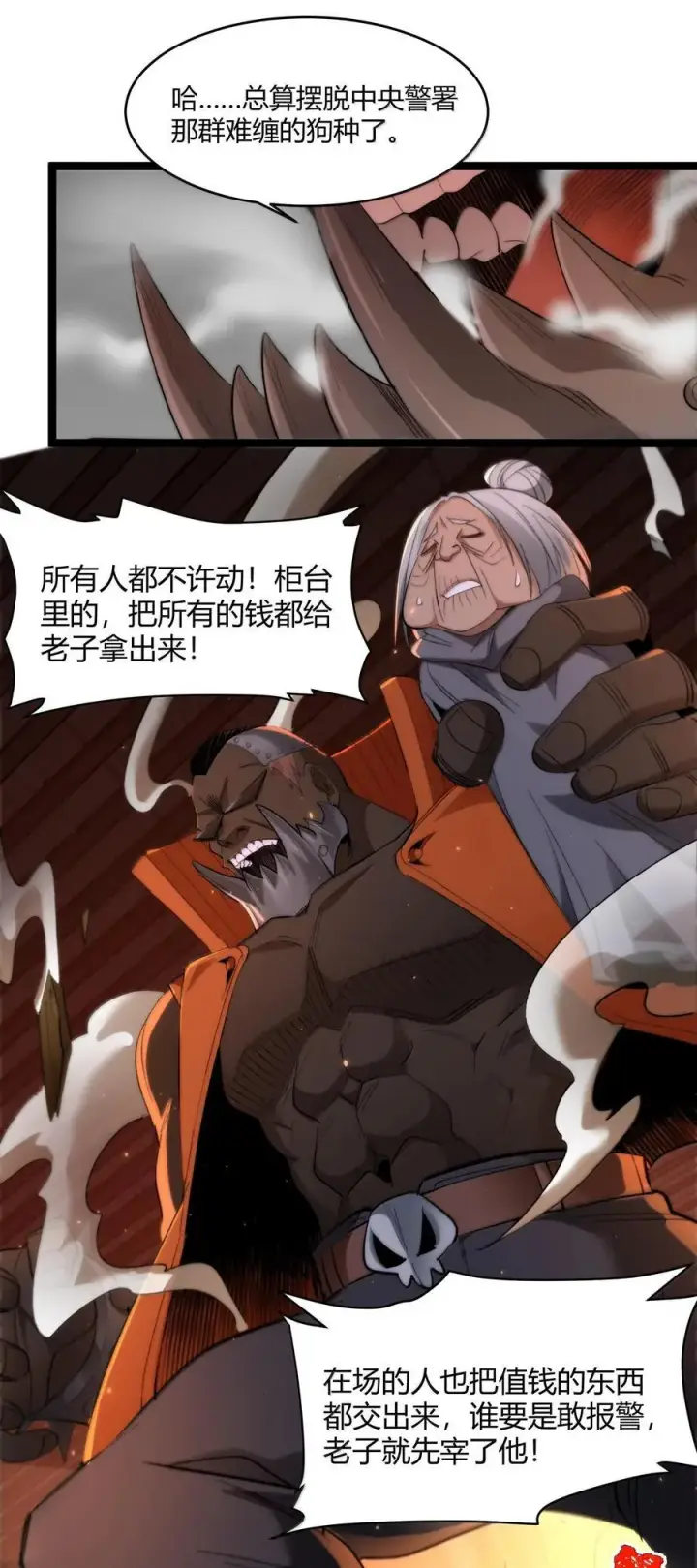 漫画《我真不是邪神走狗》125.5 520特别番外：他们尚未开始恋爱（上）第38张图