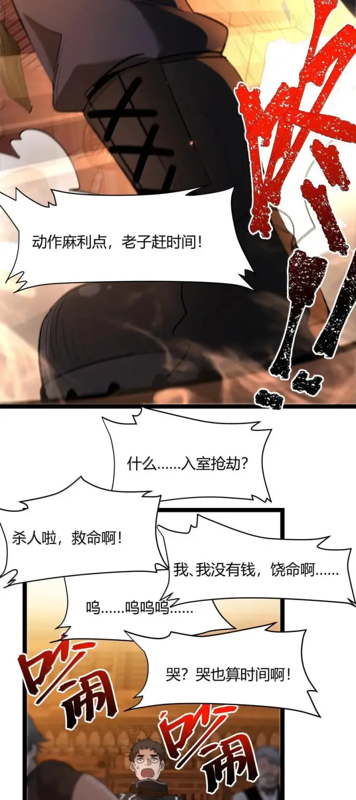 漫画《我真不是邪神走狗》125.5 520特别番外：他们尚未开始恋爱（上）第39张图
