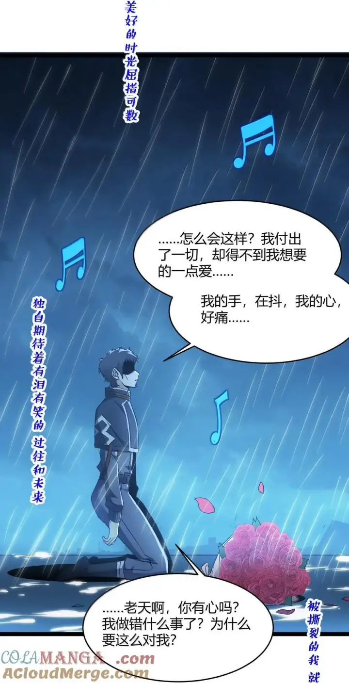 漫画《我真不是邪神走狗》125.5 520特别番外：他们尚未开始恋爱（上）第4张图