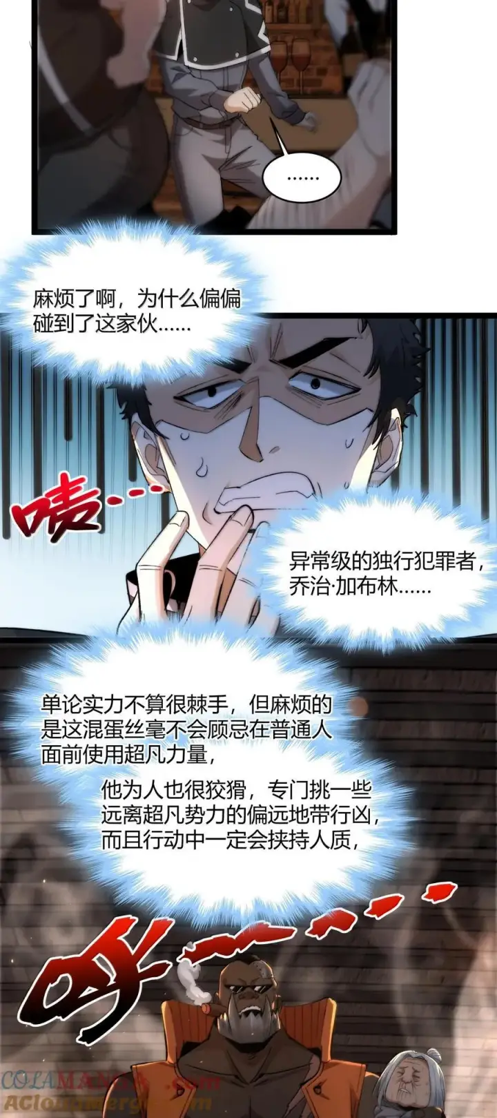 漫画《我真不是邪神走狗》125.5 520特别番外：他们尚未开始恋爱（上）第40张图