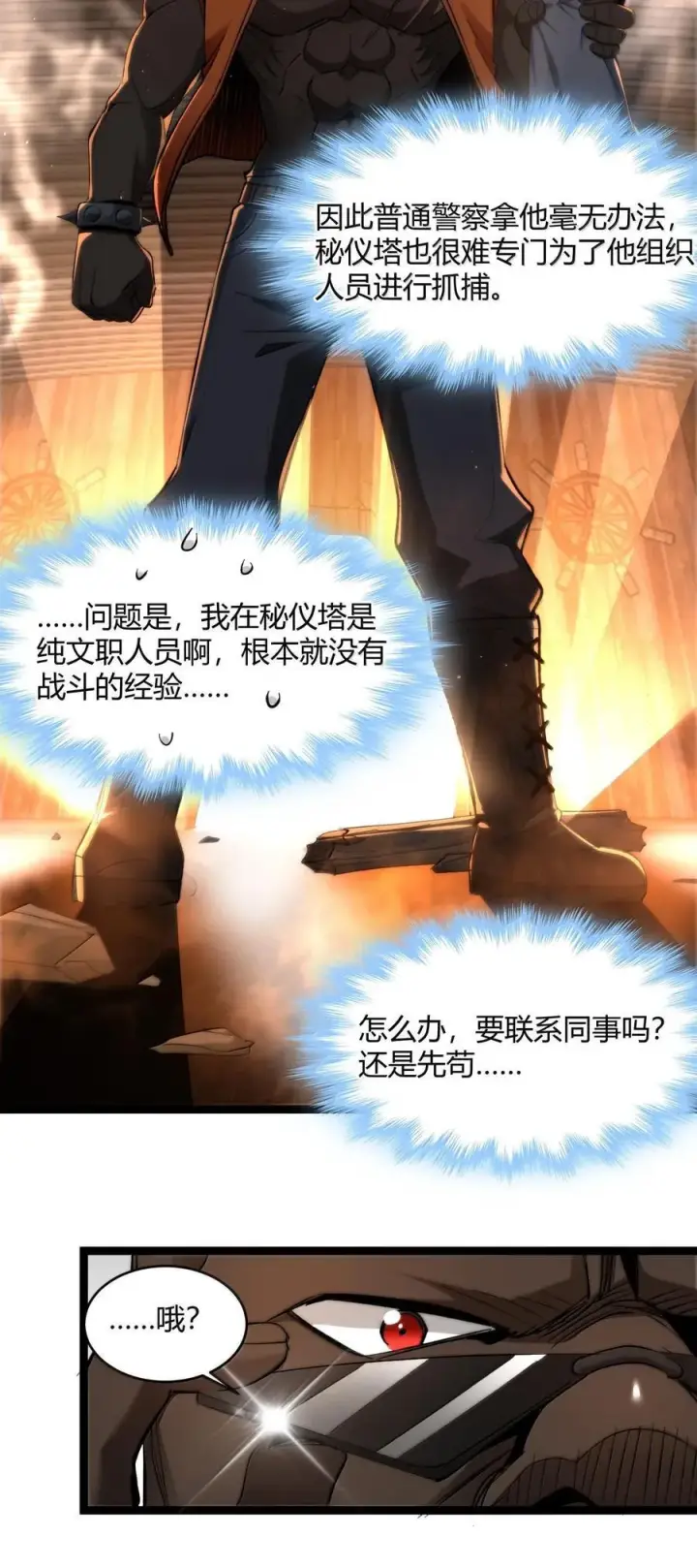 漫画《我真不是邪神走狗》125.5 520特别番外：他们尚未开始恋爱（上）第41张图