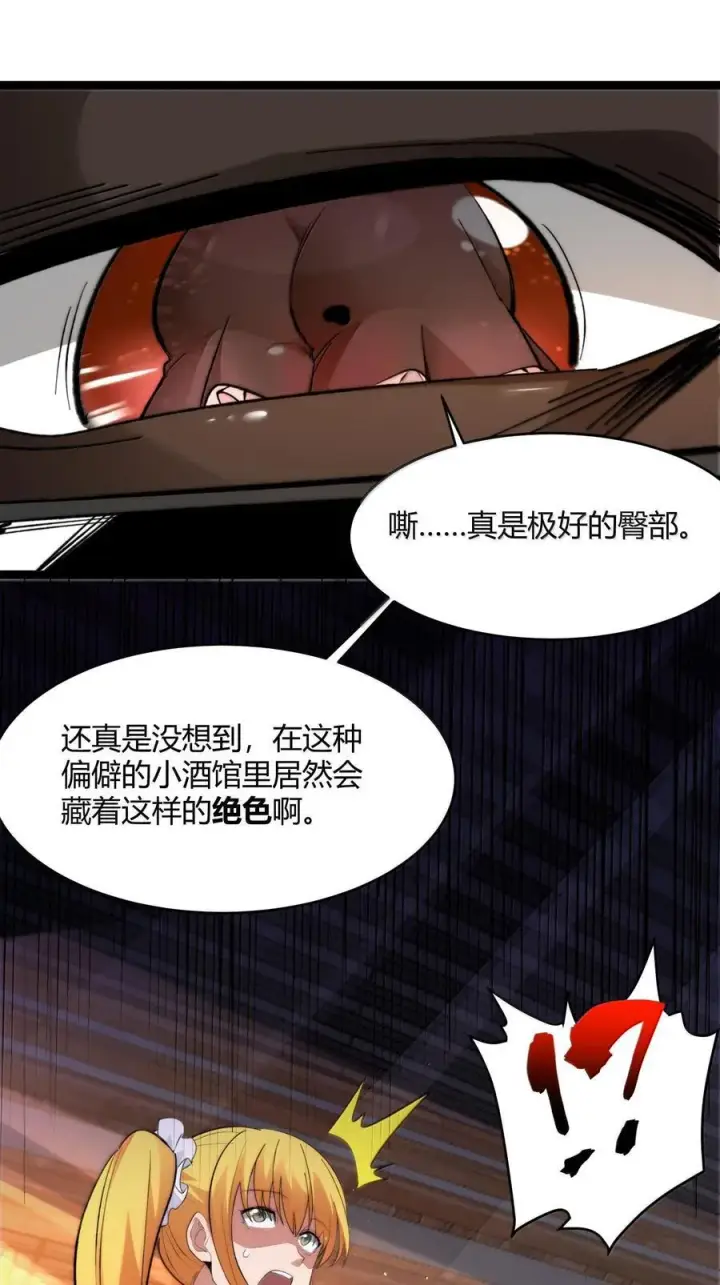 漫画《我真不是邪神走狗》125.5 520特别番外：他们尚未开始恋爱（上）第42张图