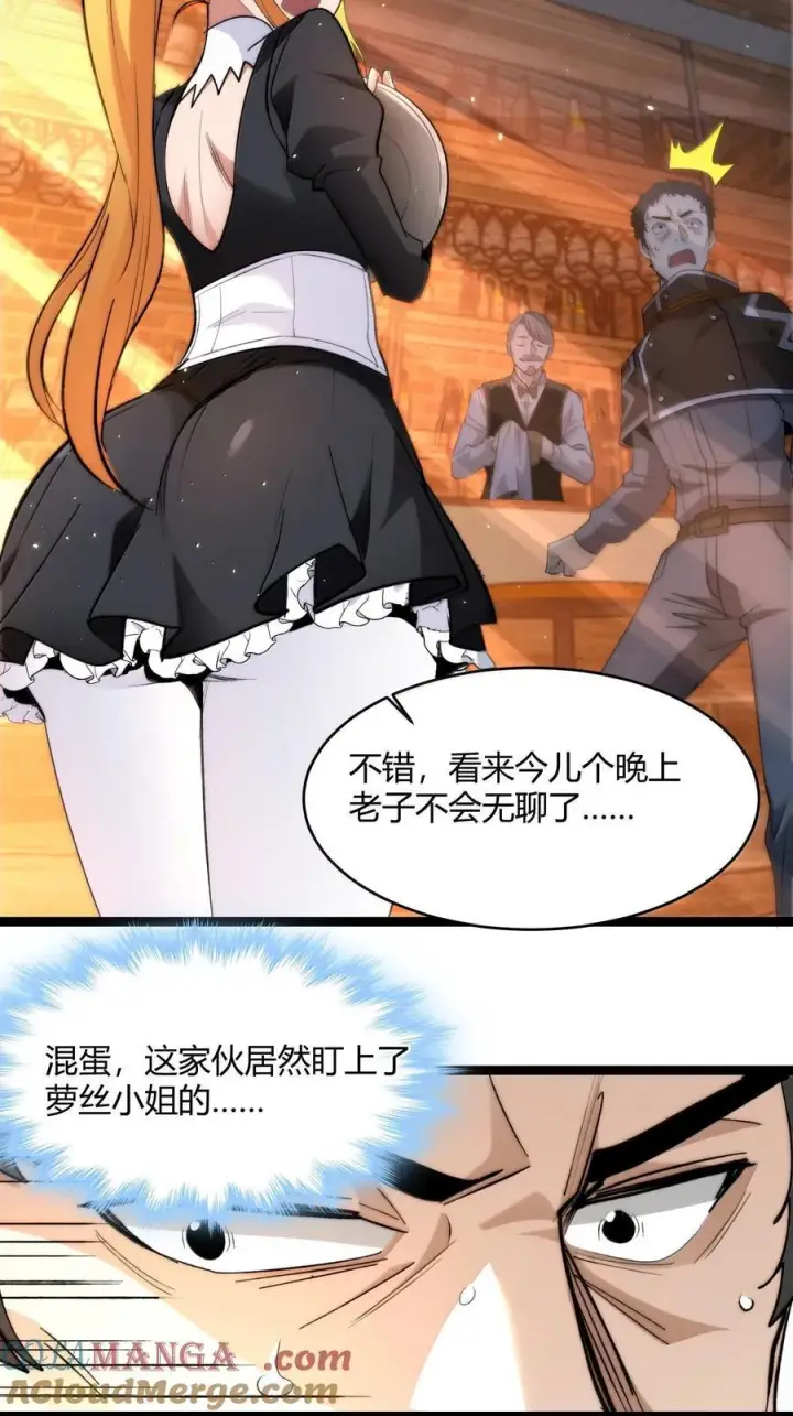 漫画《我真不是邪神走狗》125.5 520特别番外：他们尚未开始恋爱（上）第43张图