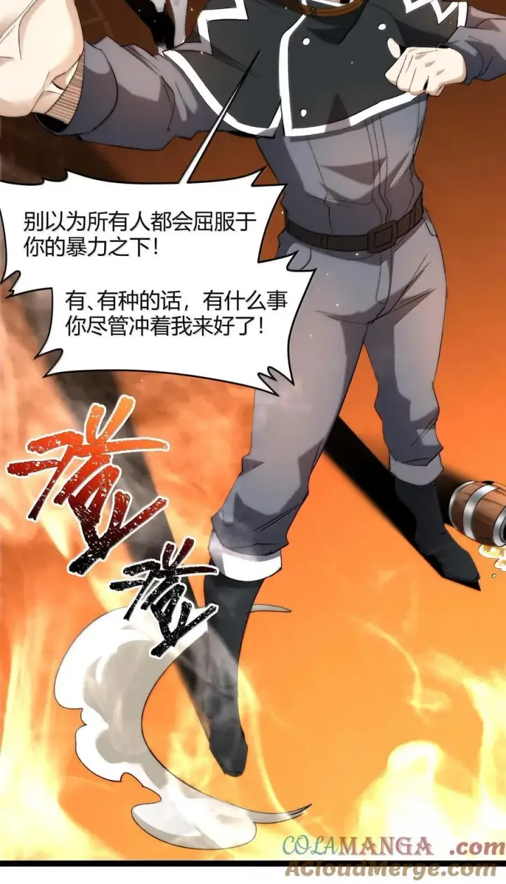 漫画《我真不是邪神走狗》125.5 520特别番外：他们尚未开始恋爱（上）第46张图