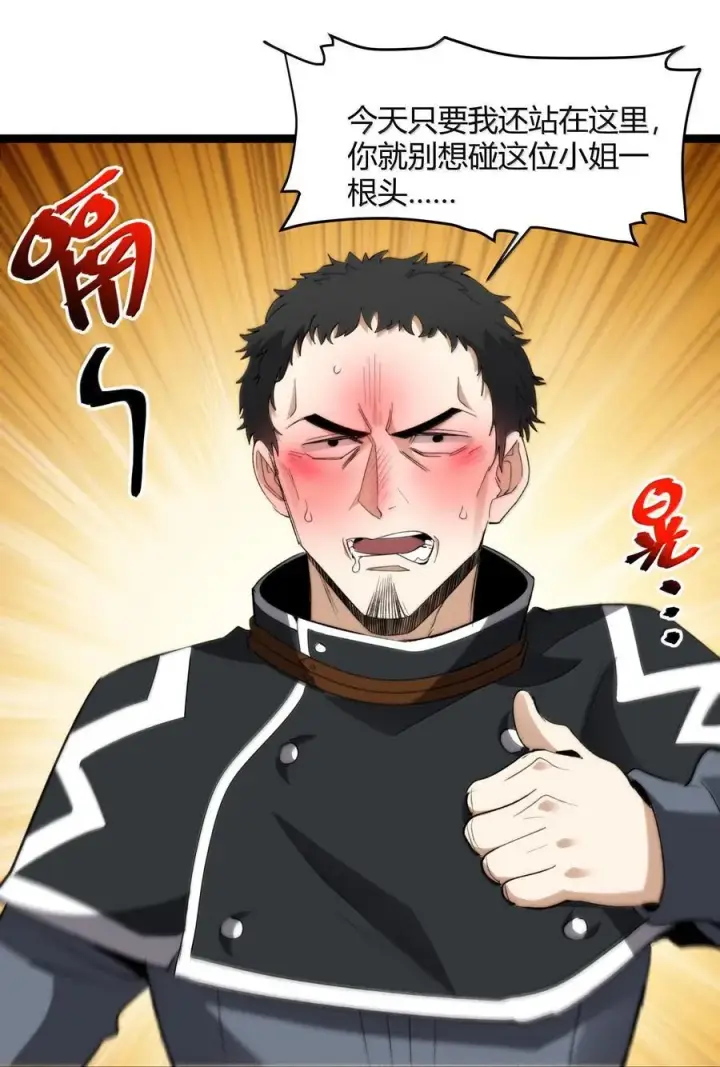 漫画《我真不是邪神走狗》125.5 520特别番外：他们尚未开始恋爱（上）第47张图