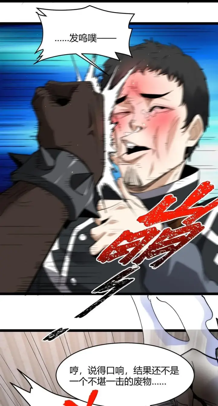漫画《我真不是邪神走狗》125.5 520特别番外：他们尚未开始恋爱（上）第48张图