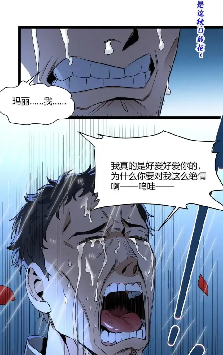 漫画《我真不是邪神走狗》125.5 520特别番外：他们尚未开始恋爱（上）第5张图