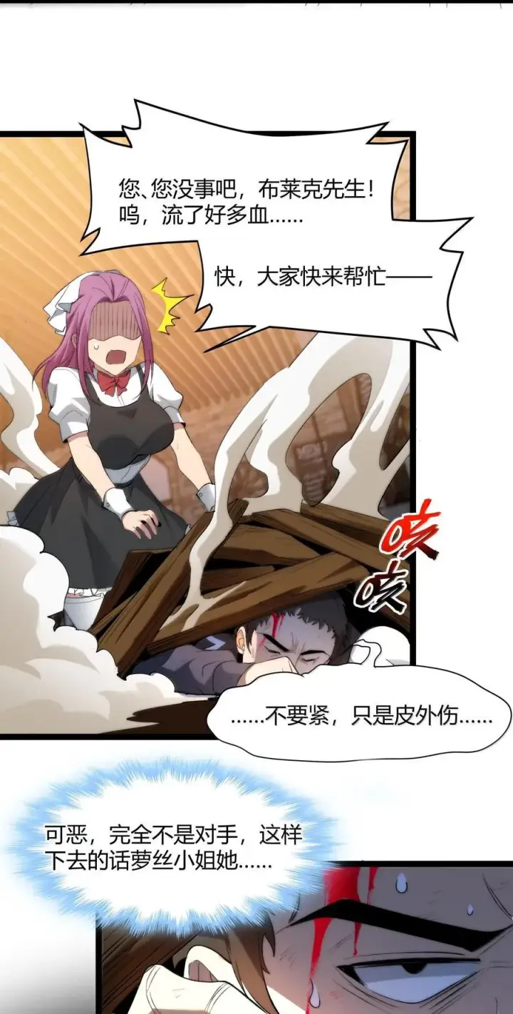 漫画《我真不是邪神走狗》125.5 520特别番外：他们尚未开始恋爱（上）第50张图
