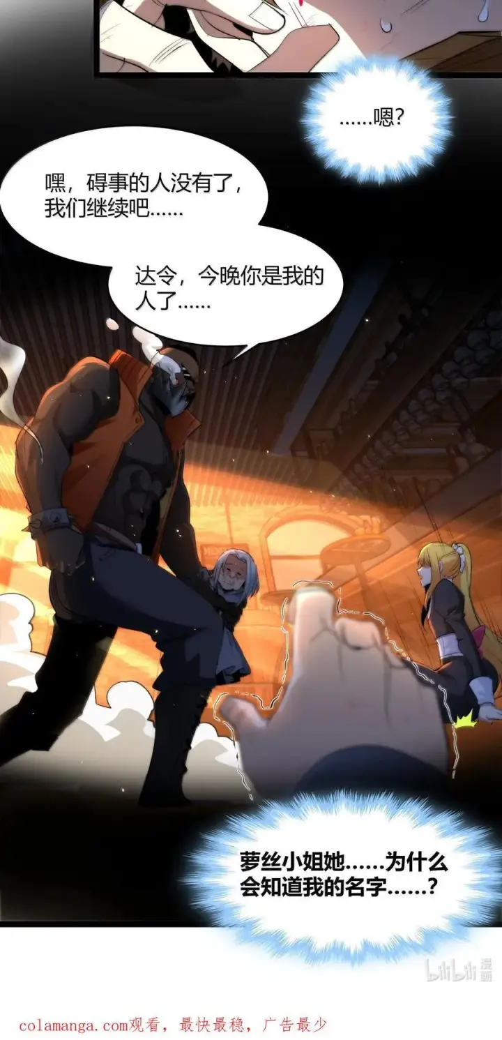 漫画《我真不是邪神走狗》125.5 520特别番外：他们尚未开始恋爱（上）第51张图