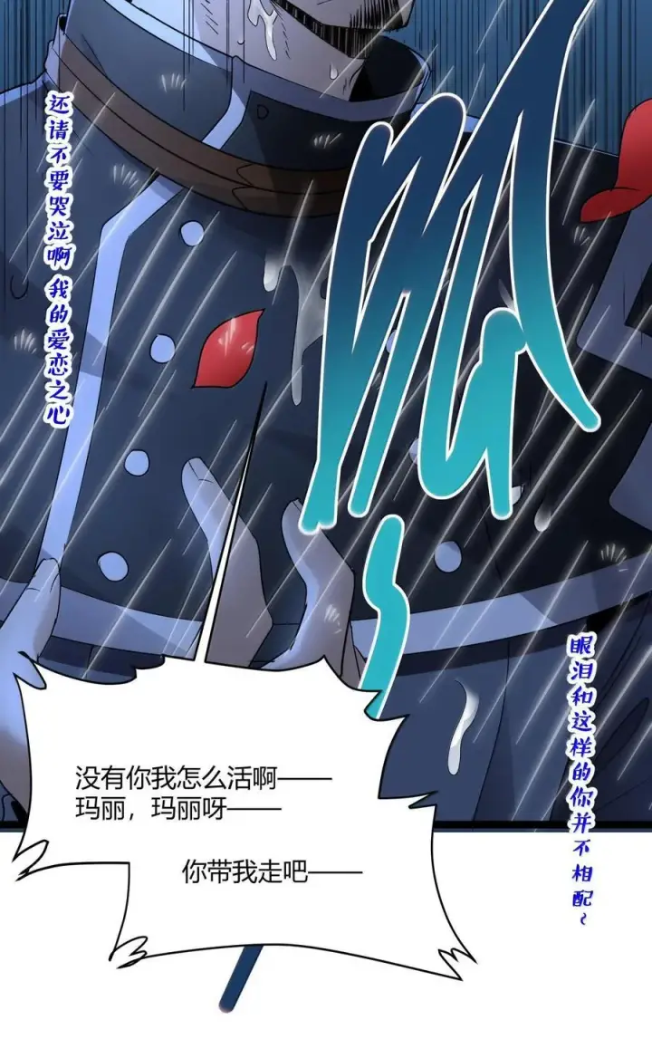 漫画《我真不是邪神走狗》125.5 520特别番外：他们尚未开始恋爱（上）第6张图